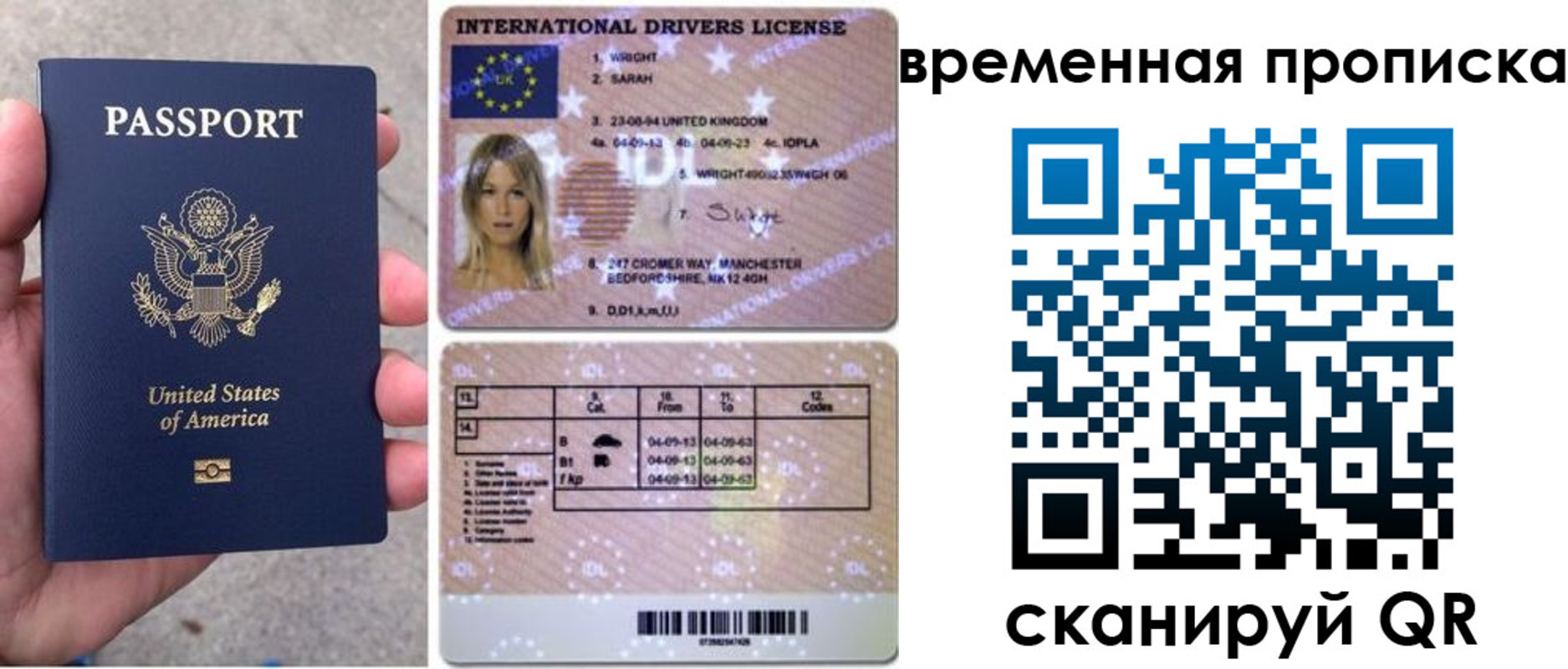 прописка поиск в Донецке