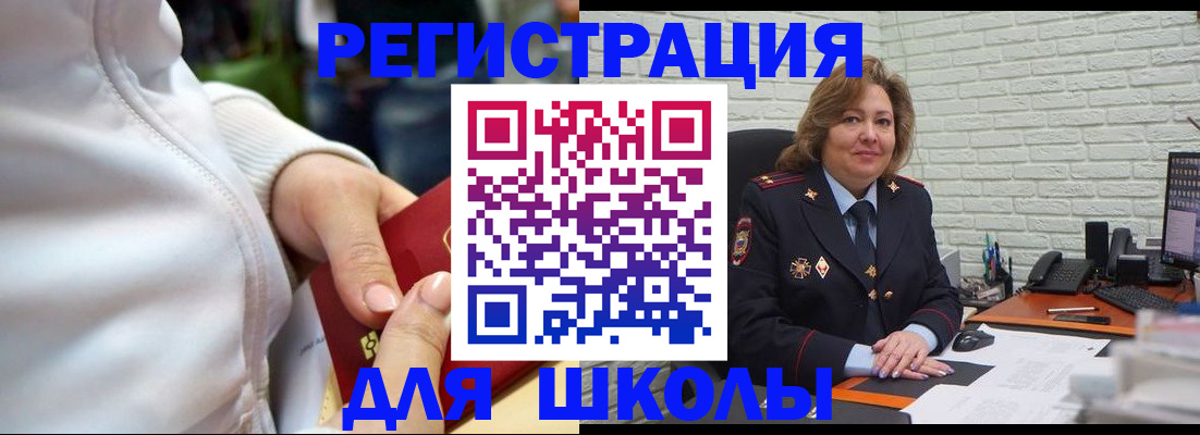 временная регистрация недорого в Донецке