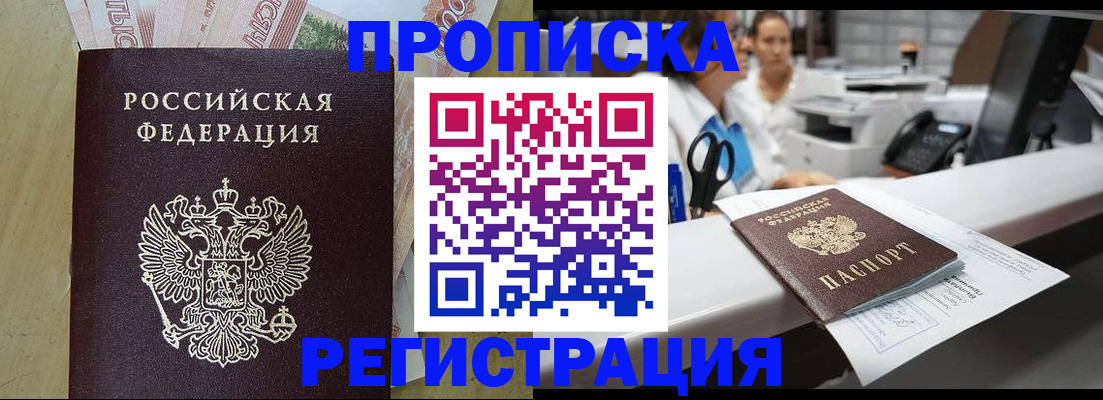 регистрация для школы в Донецке