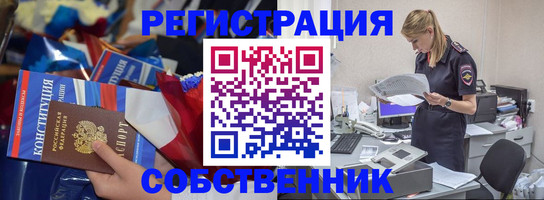 прописка ребенка в Донецке